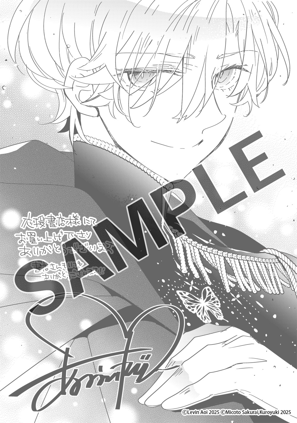 ◆応援書店◆描き下ろしイラストペーパー

※対象書店については後日公開いたします
