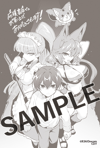 ◆応援書店◆共通描き下ろしイラストぺーパー