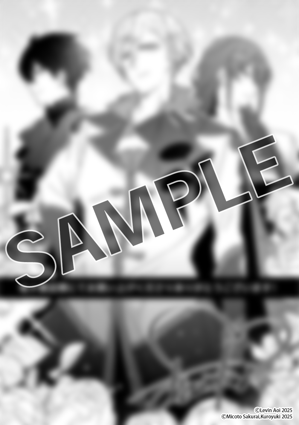 ◆電子特典◆描き下ろしイラスト