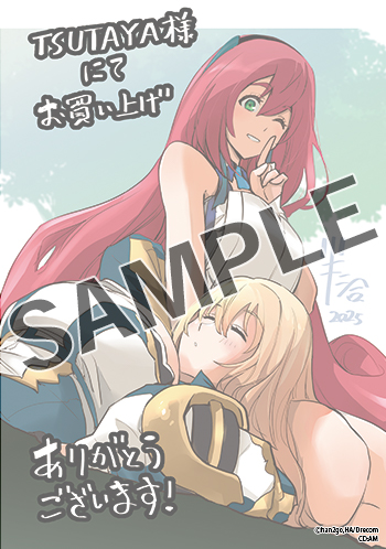 ◆TSUTAYA◆ 描き下ろしイラストカード