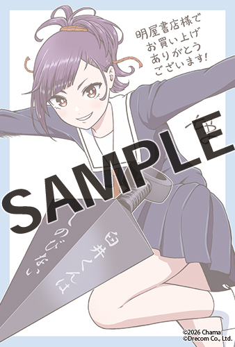 ◆明屋書店◆描き下ろしイラストカード