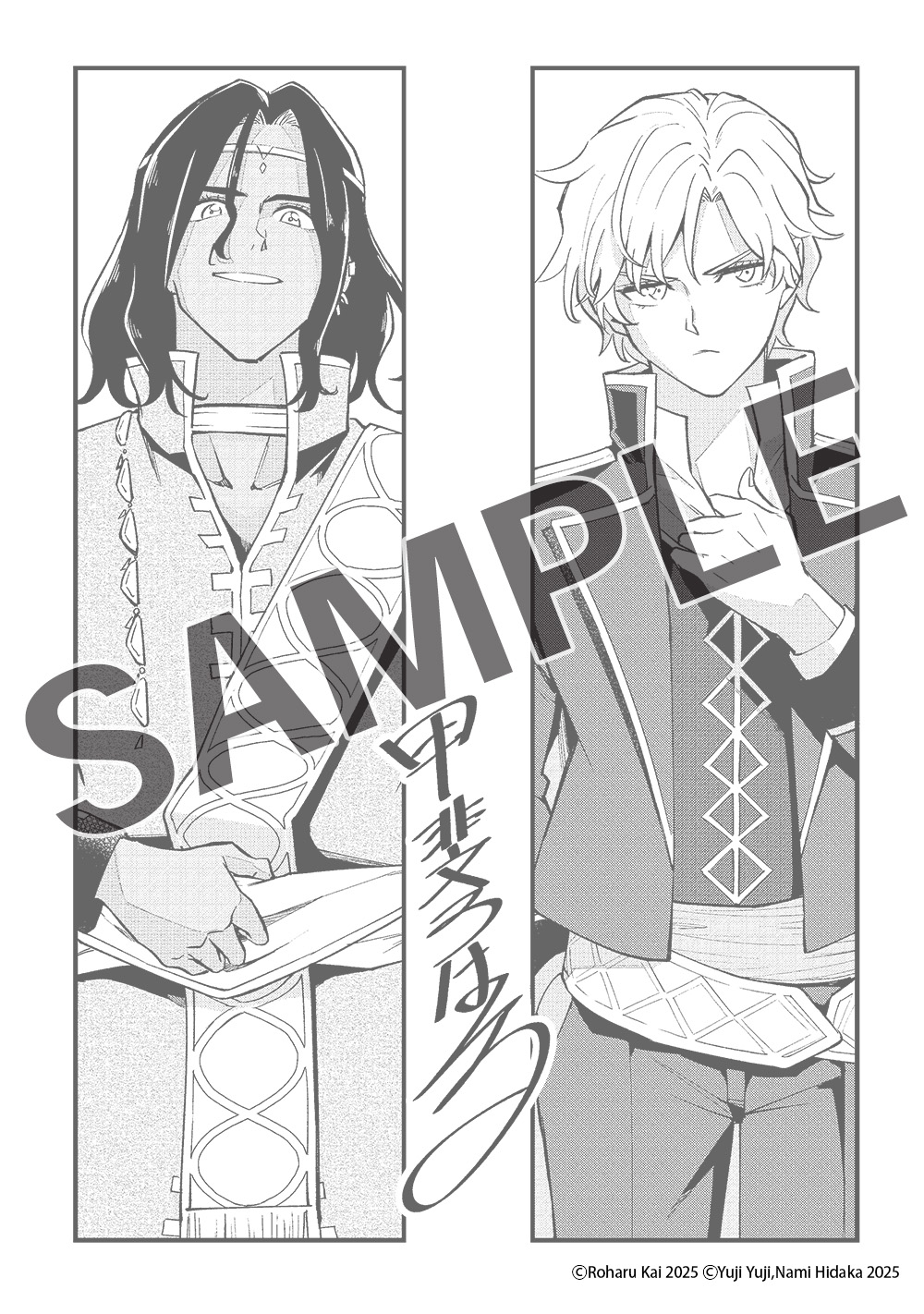 ◆応援書店◆
共通描き下ろしイラストペーパー
※対象店舗は後日公開