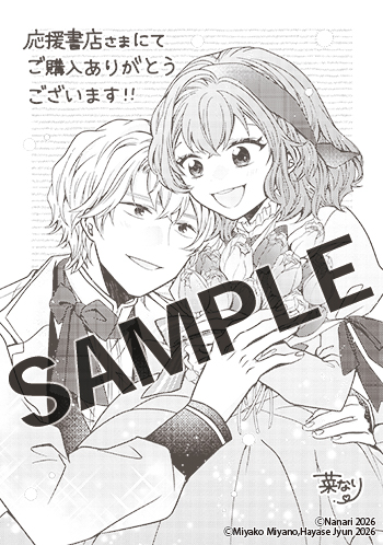 ◆応援書店◆共通描き下ろしイラストペーパー