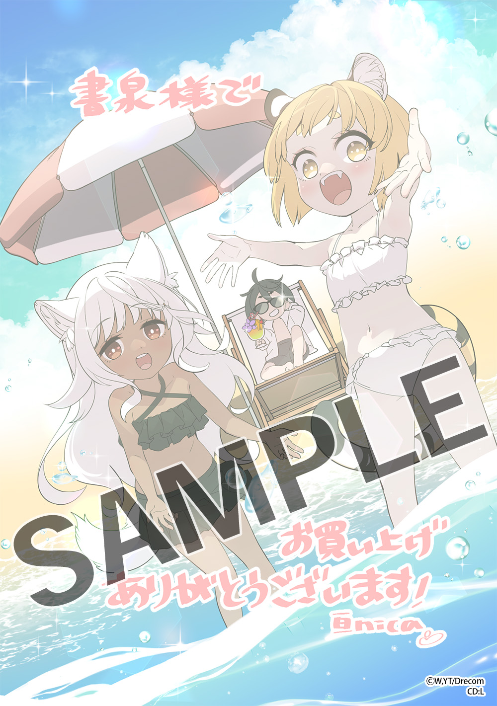 ◆書泉 ◆ 描き下ろしイラストカード