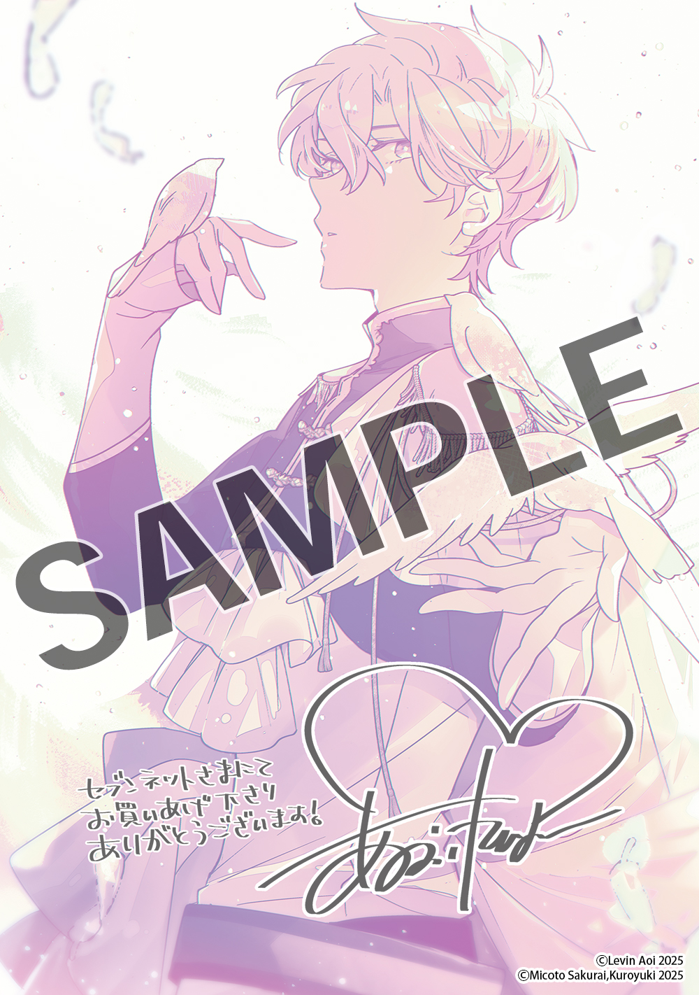 ◆セブンネットショッピング◆1〜4巻セット購入特典