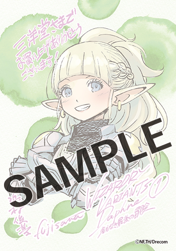 ◆三洋堂書店◆描き下ろしイラストカード