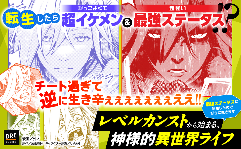 レベルカンスト A＋1