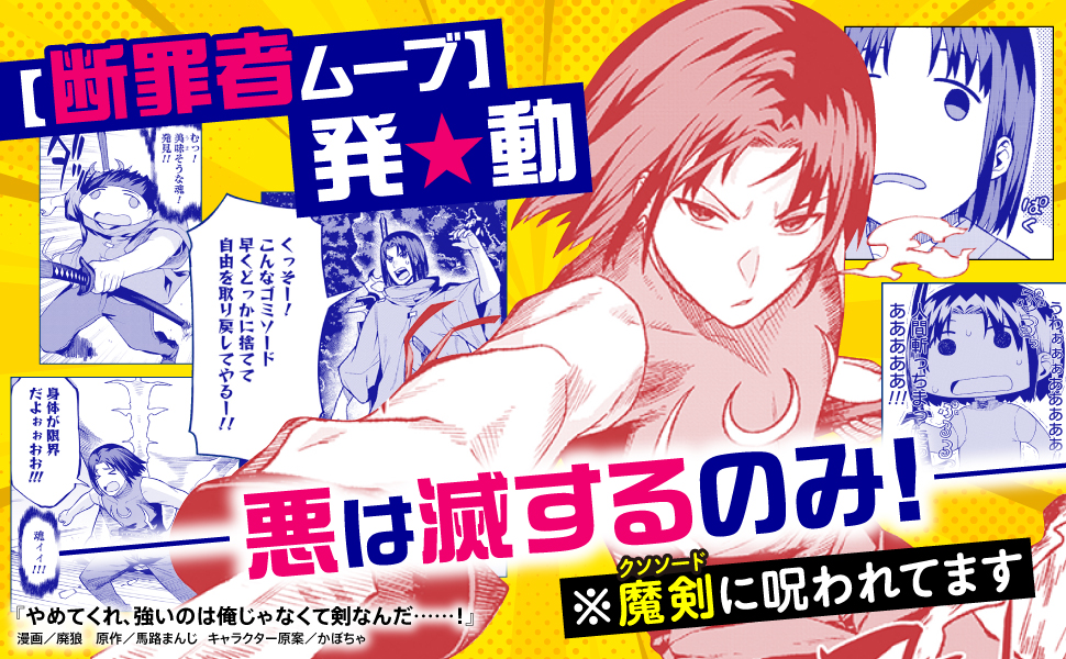 やめてくれ、強いのは俺じゃなくて剣なんだ……！