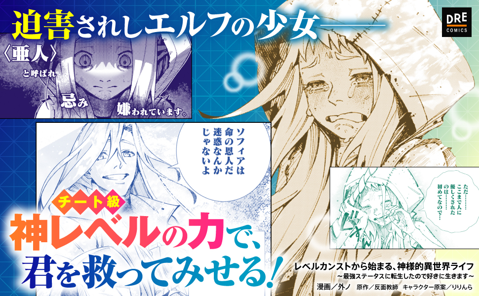 レベルカンスト A＋2