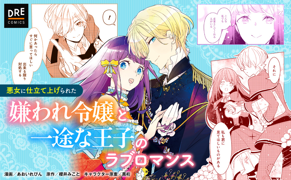 婚約者が浮気相手と駆け落ちしました。王子殿下に溺愛されて幸せなので、今さら戻りたいと言われても困ります。