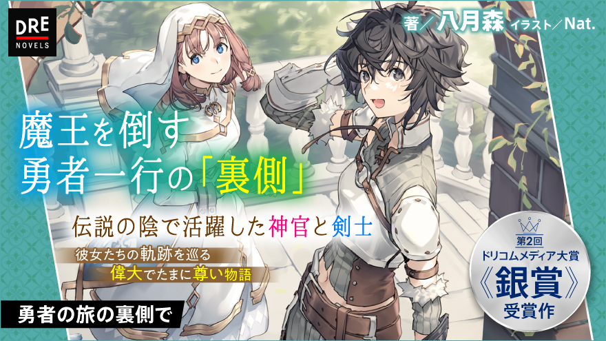 非売品　電撃文庫　h&p とらドラ! キノの旅　断章のグリム　限定しおり 非売品 電撃文庫 h&p とらドラ! キノの旅 断章のグリム 限定