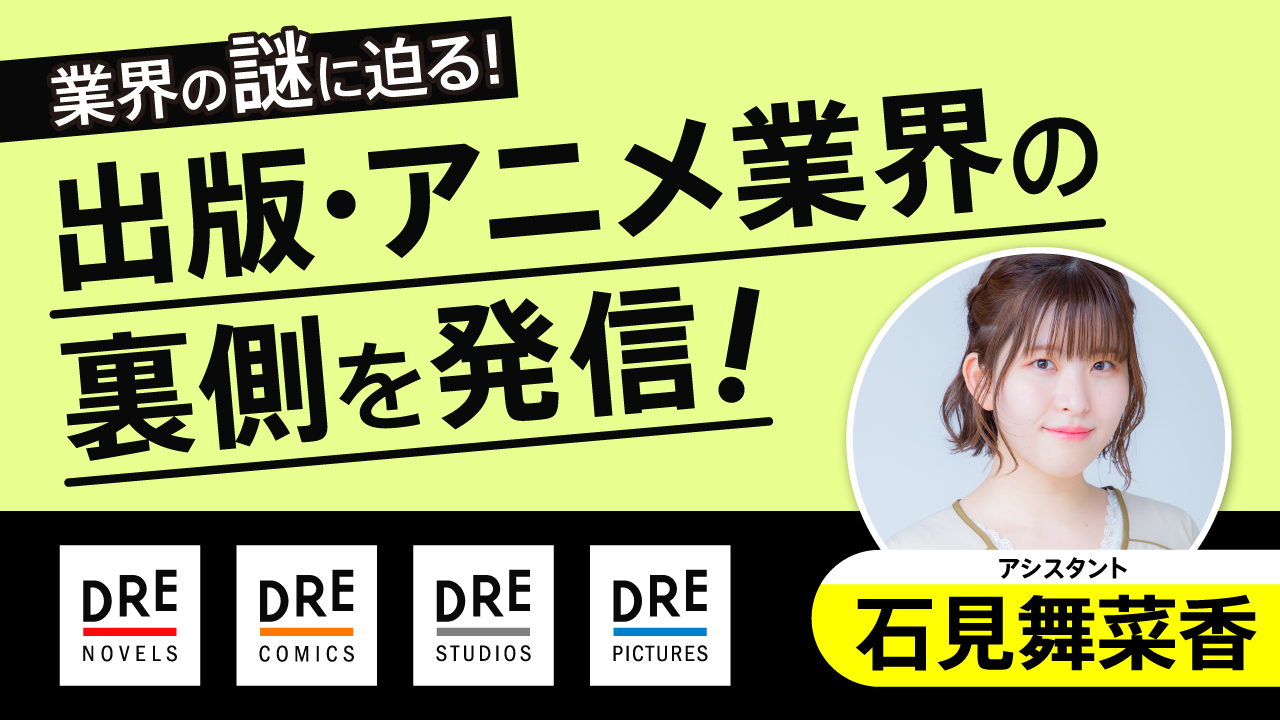 【石見さんと新人くん】  先輩にホワイトデーのお返しを渡す