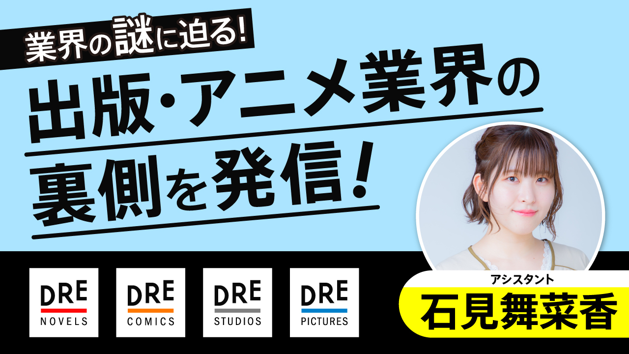 先輩、どっちなんですか！？
