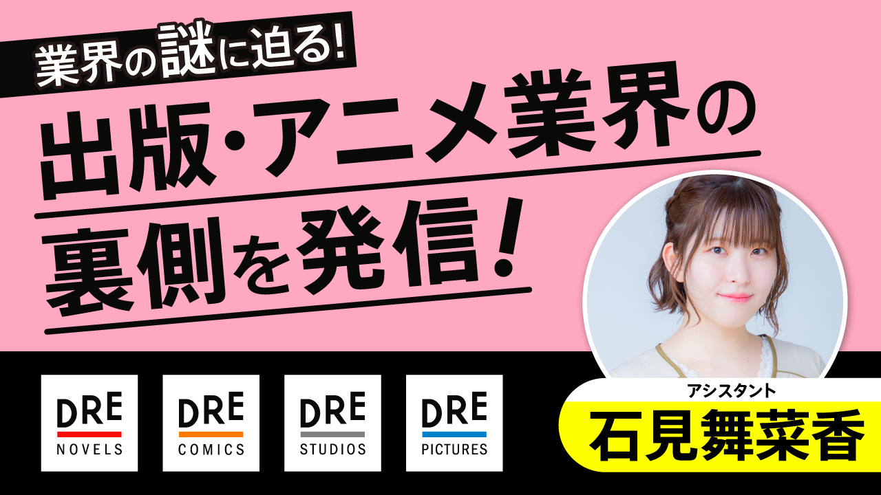 第４回！声優と編集長のポーズ被るかチャレンジ！ポーズ被るか